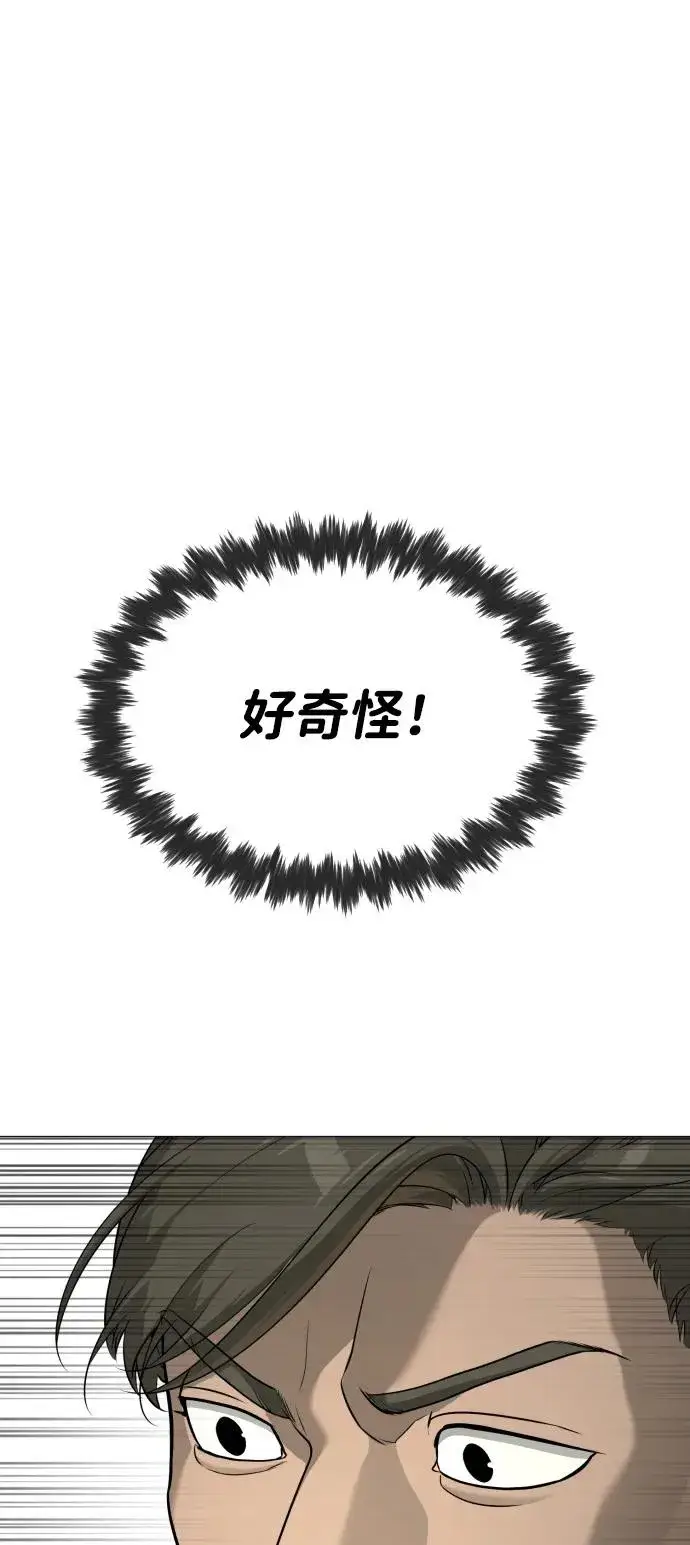 漫画《杀手巴德罗》[第51话] 狩猎D级第40张图