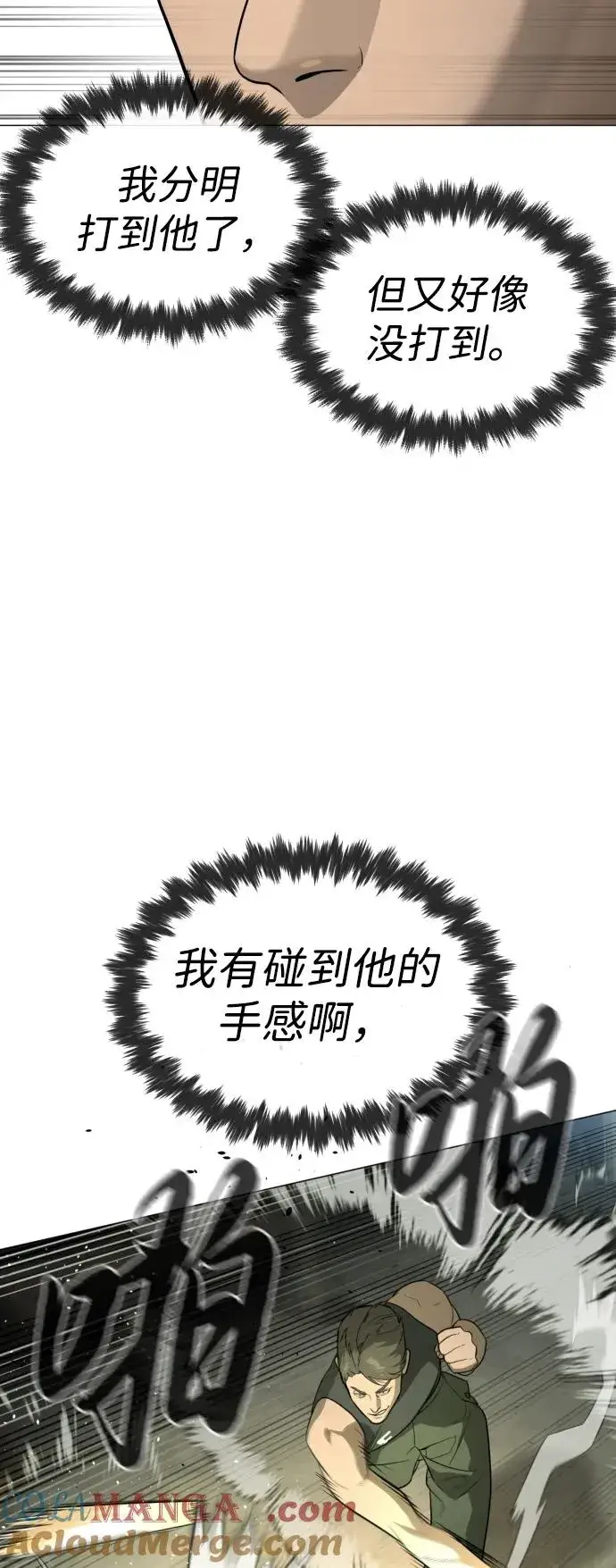 漫画《杀手巴德罗》[第51话] 狩猎D级第41张图