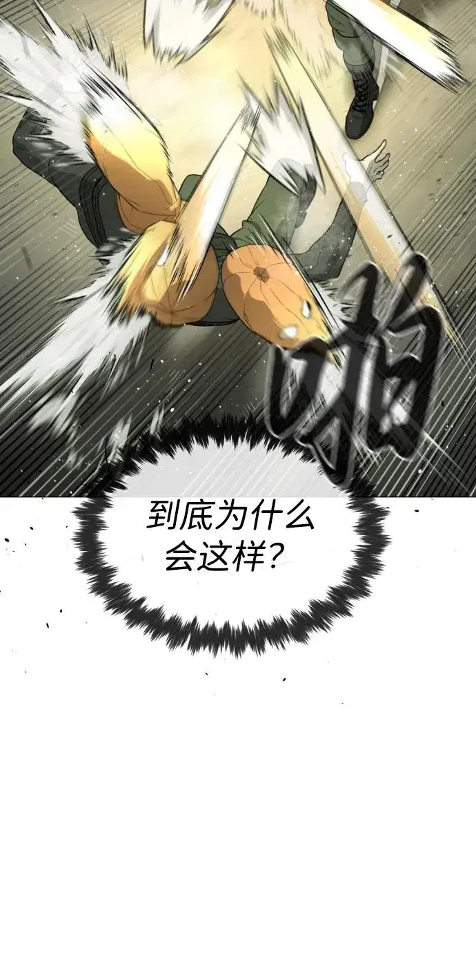 漫画《杀手巴德罗》[第51话] 狩猎D级第42张图
