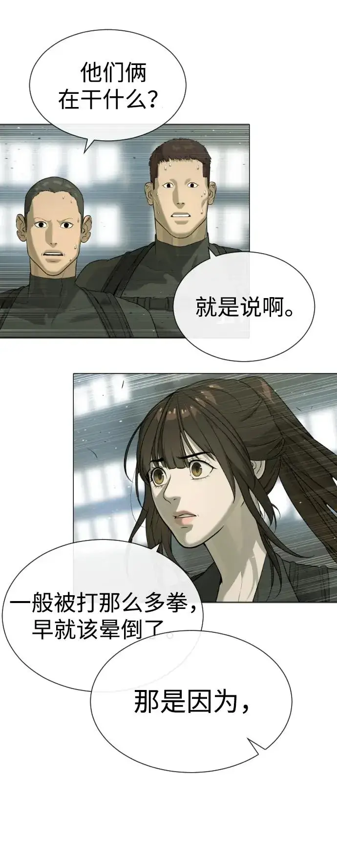 漫画《杀手巴德罗》[第51话] 狩猎D级第43张图