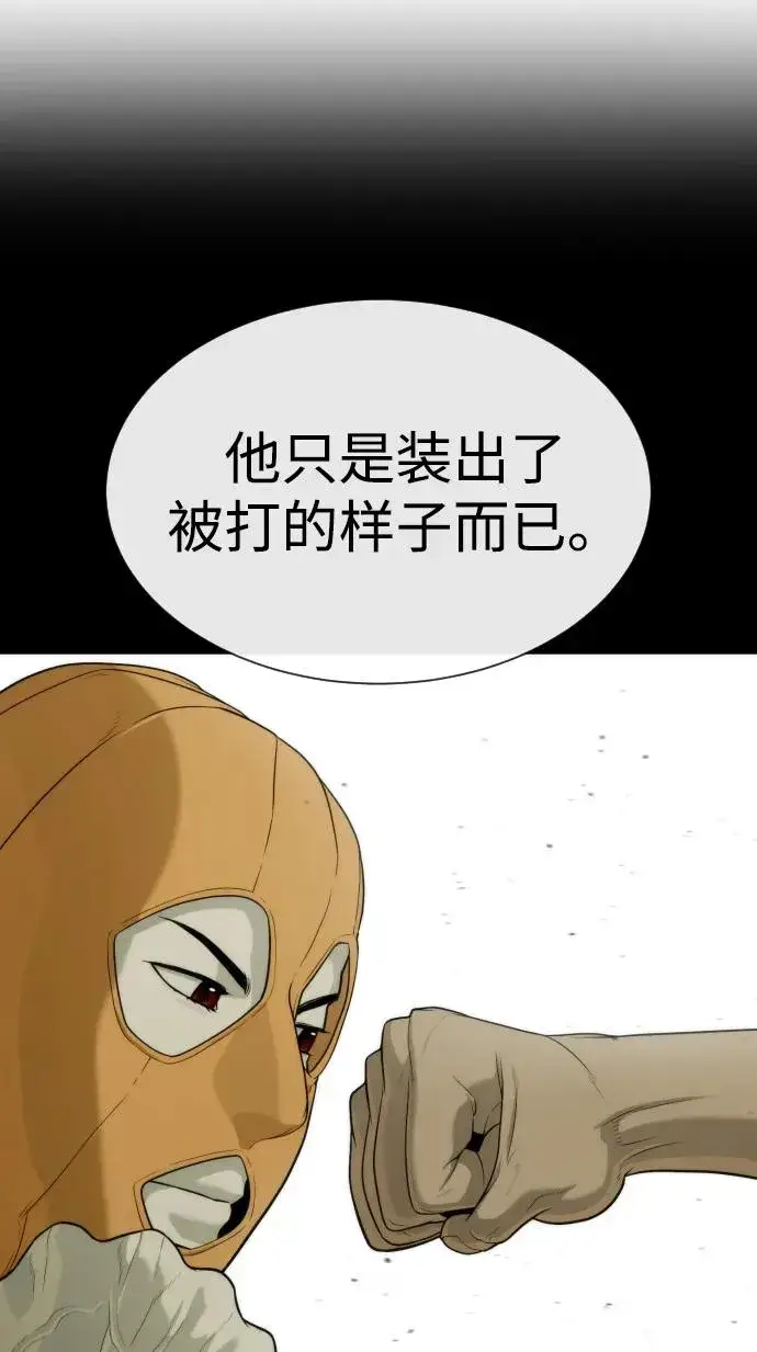 漫画《杀手巴德罗》[第51话] 狩猎D级第46张图