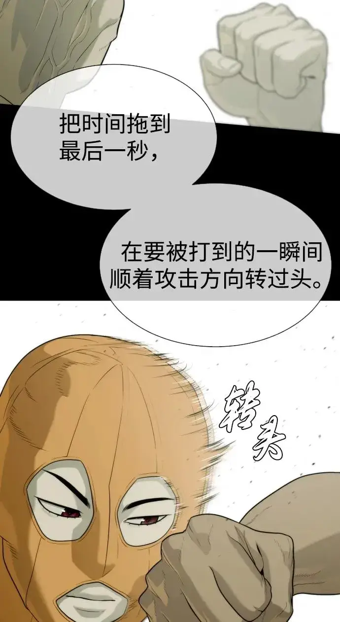 漫画《杀手巴德罗》[第51话] 狩猎D级第47张图