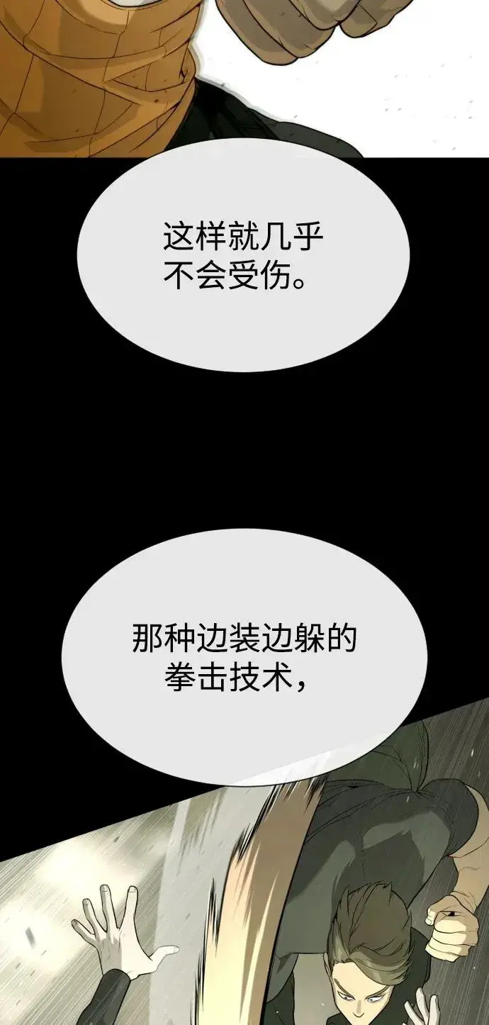 漫画《杀手巴德罗》[第51话] 狩猎D级第48张图