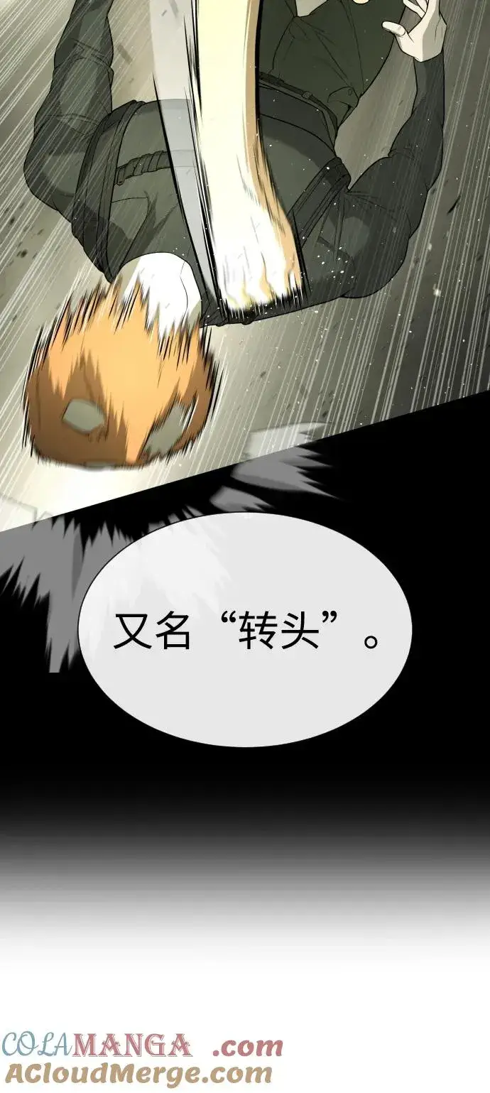 漫画《杀手巴德罗》[第51话] 狩猎D级第49张图