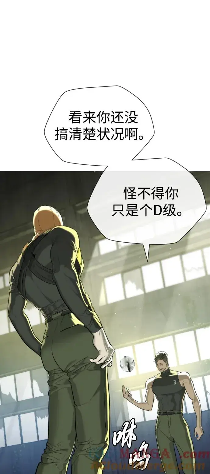 漫画《杀手巴德罗》[第51话] 狩猎D级第5张图