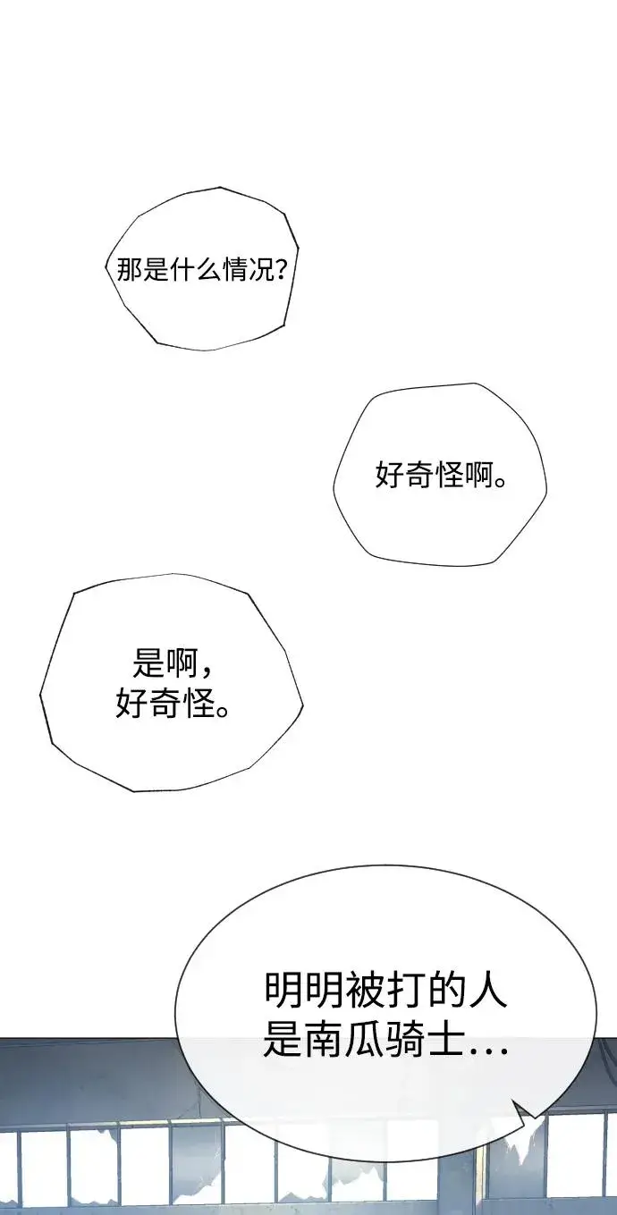 漫画《杀手巴德罗》[第51话] 狩猎D级第50张图