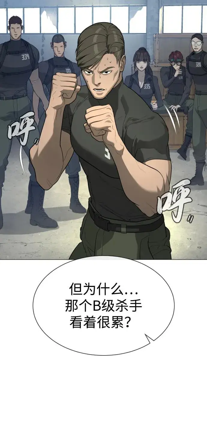 漫画《杀手巴德罗》[第51话] 狩猎D级第51张图