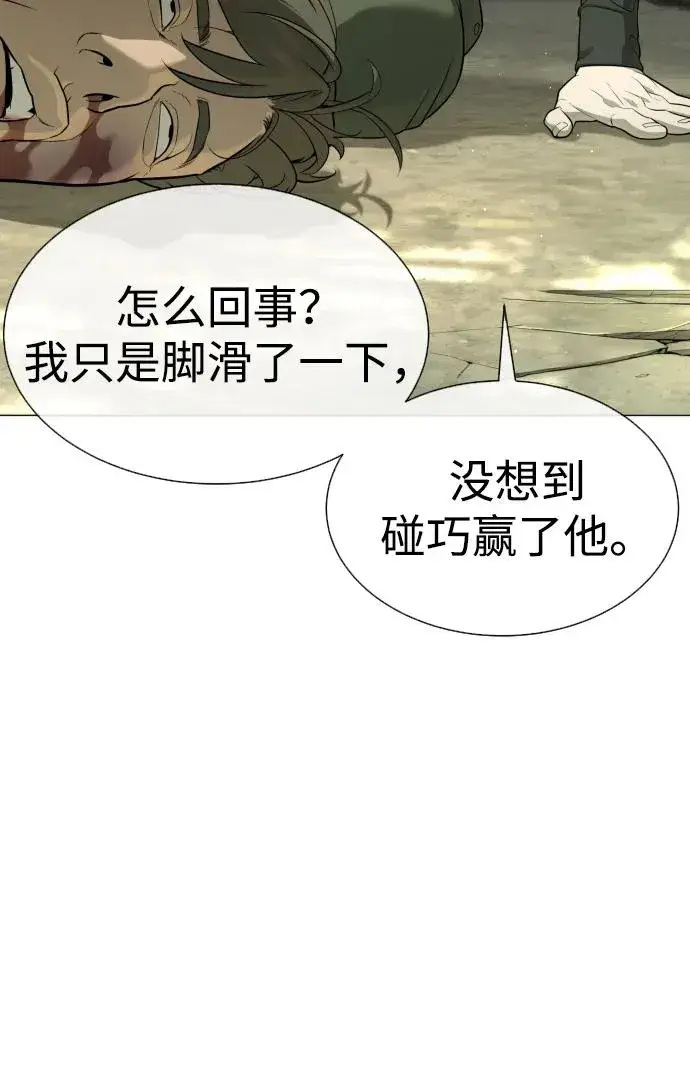 漫画《杀手巴德罗》[第51话] 狩猎D级第59张图