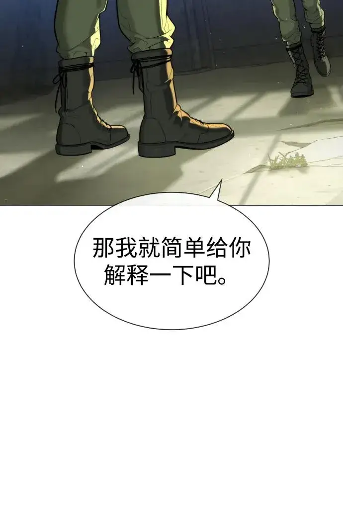 漫画《杀手巴德罗》[第51话] 狩猎D级第6张图