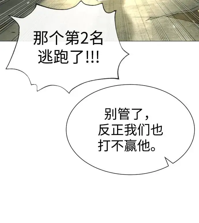漫画《杀手巴德罗》[第51话] 狩猎D级第68张图