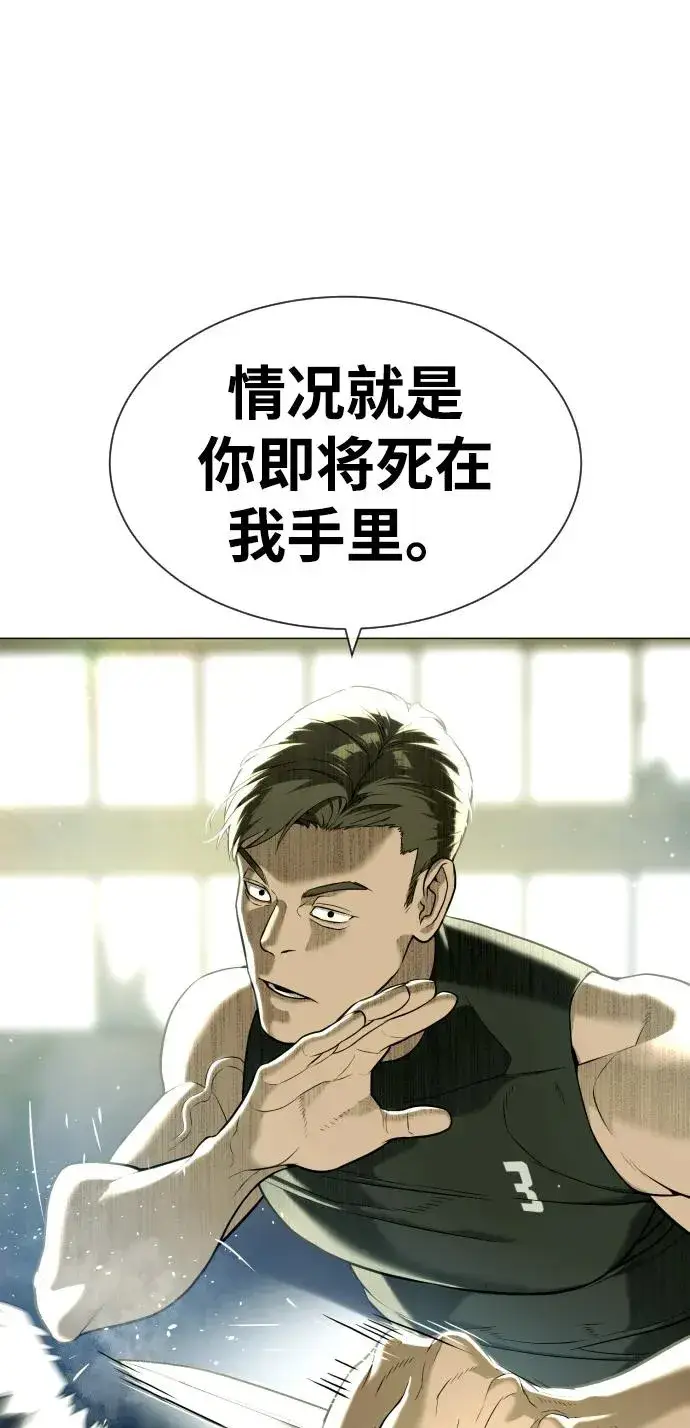 漫画《杀手巴德罗》[第51话] 狩猎D级第7张图