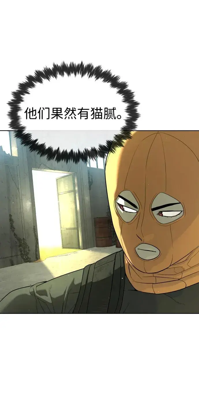 漫画《杀手巴德罗》[第51话] 狩猎D级第72张图