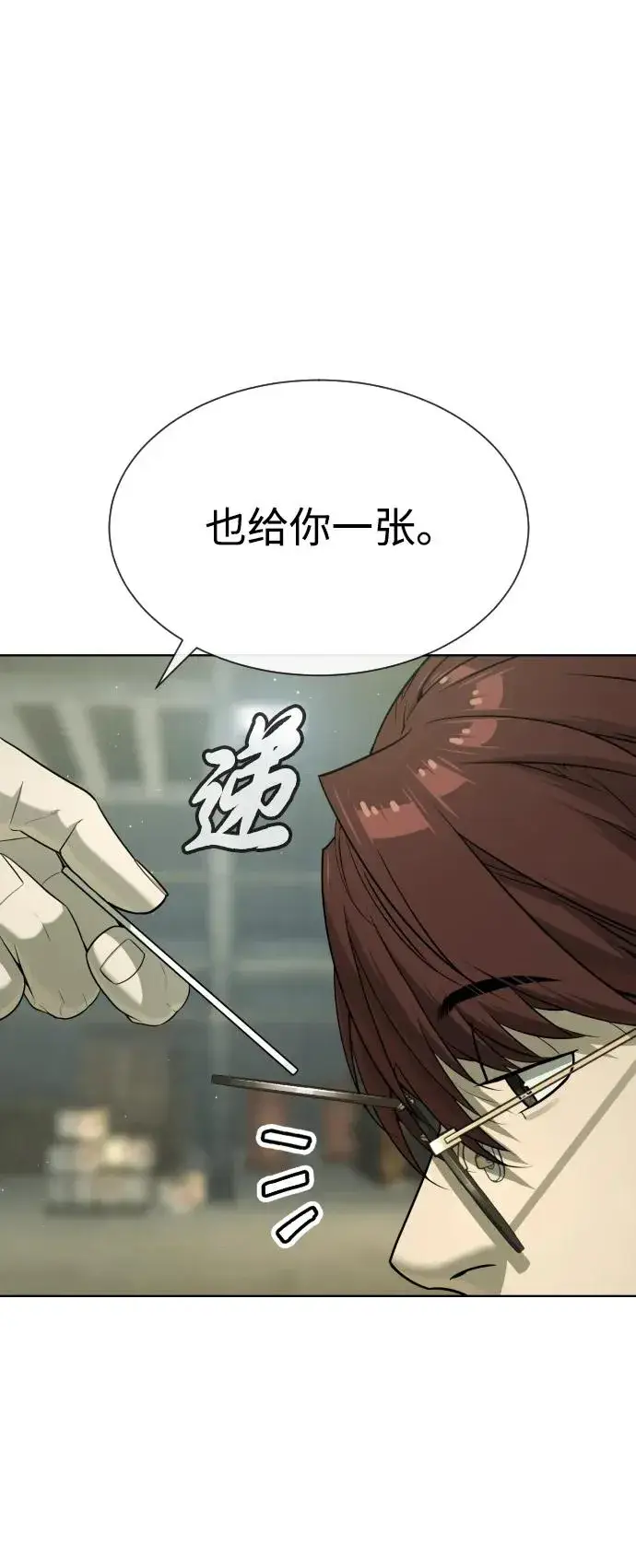 漫画《杀手巴德罗》[第51话] 狩猎D级第75张图
