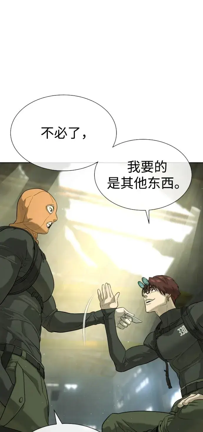 漫画《杀手巴德罗》[第51话] 狩猎D级第76张图