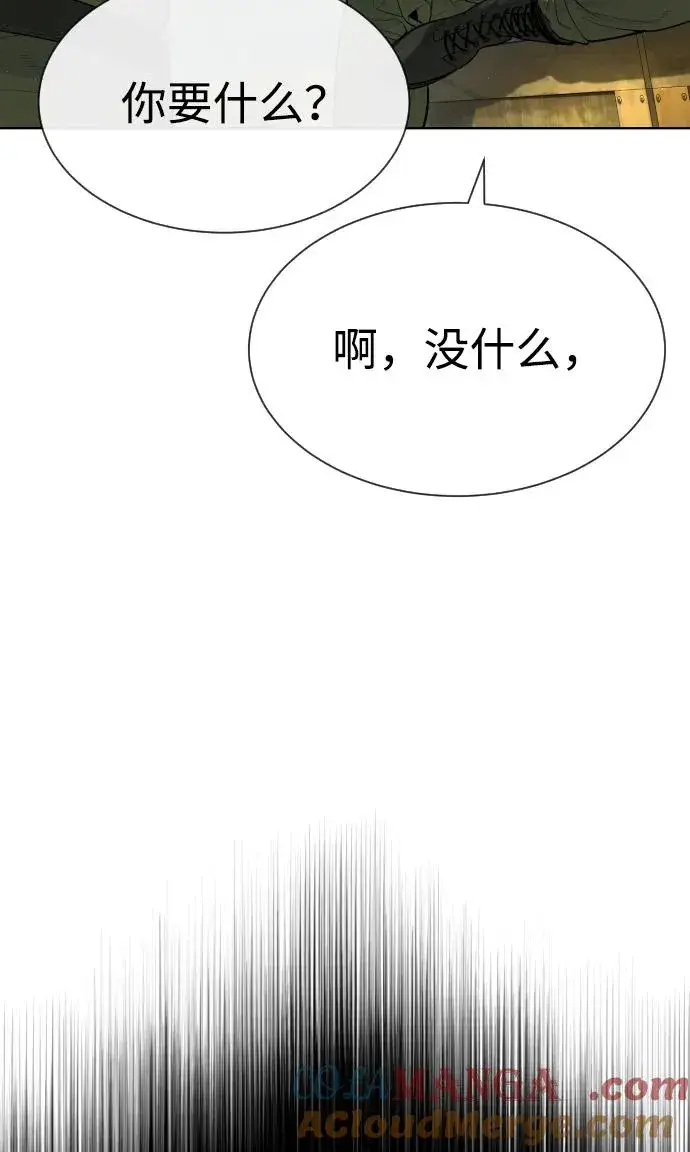 漫画《杀手巴德罗》[第51话] 狩猎D级第77张图