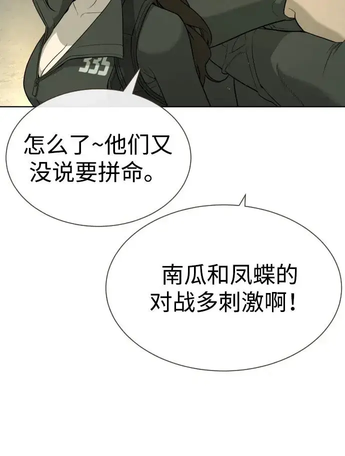 漫画《杀手巴德罗》[第51话] 狩猎D级第80张图