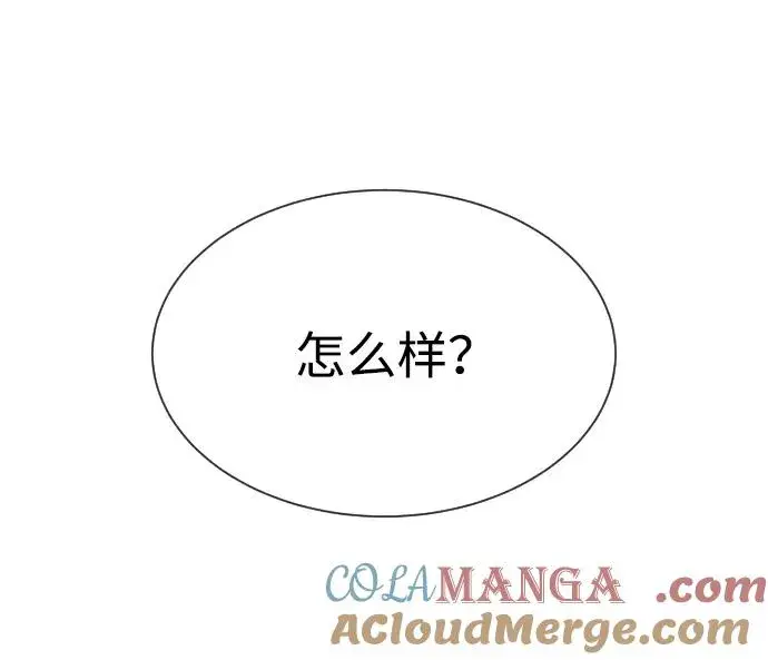 漫画《杀手巴德罗》[第51话] 狩猎D级第81张图
