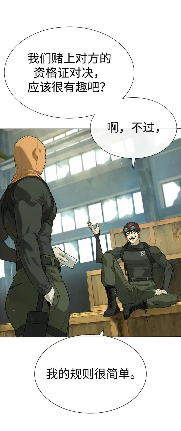 漫画《杀手巴德罗》[第51话] 狩猎D级第82张图