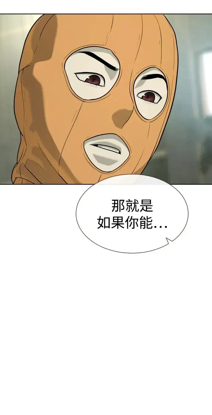漫画《杀手巴德罗》[第51话] 狩猎D级第83张图