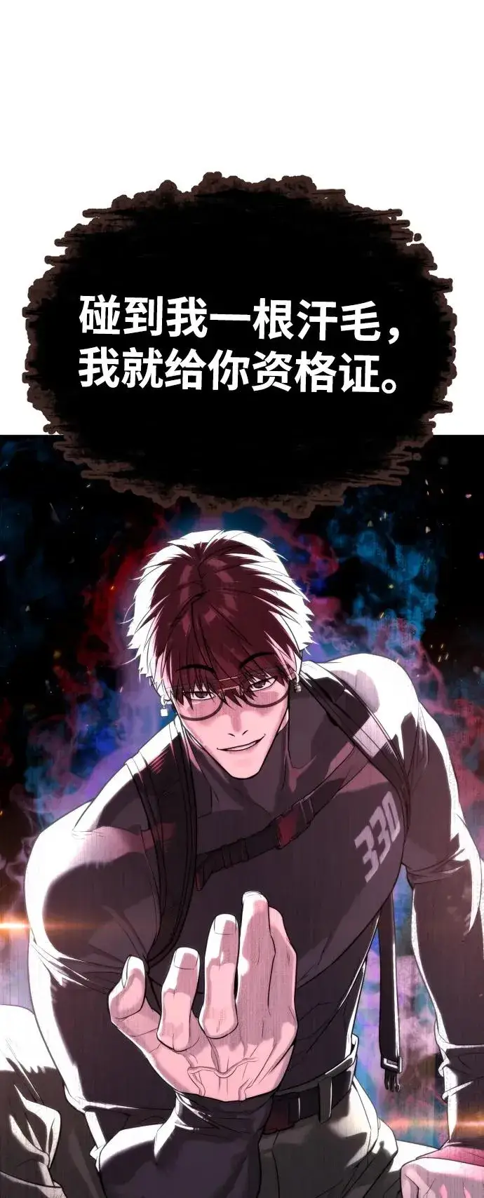 漫画《杀手巴德罗》[第51话] 狩猎D级第84张图