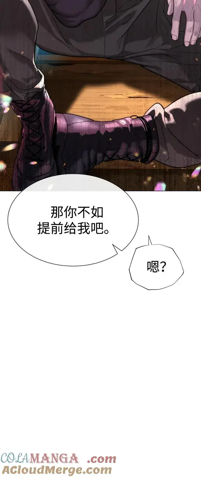 漫画《杀手巴德罗》[第51话] 狩猎D级第85张图