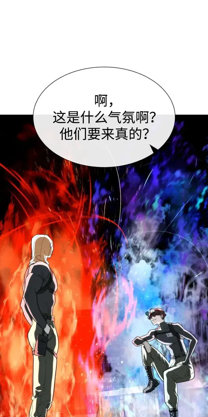 漫画《杀手巴德罗》[第51话] 狩猎D级第87张图