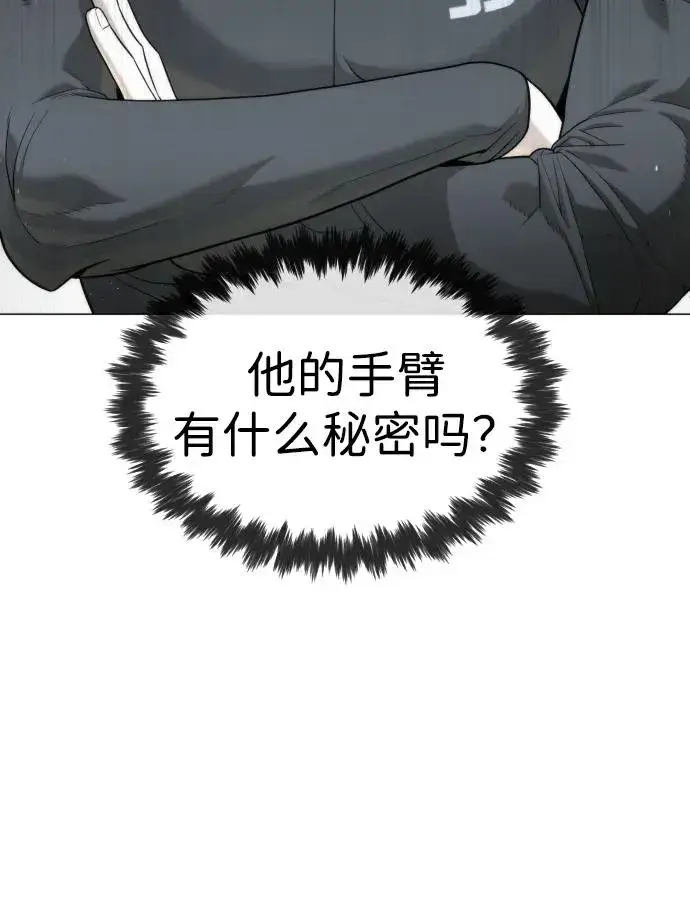 漫画《杀手巴德罗》[第51话] 狩猎D级第90张图