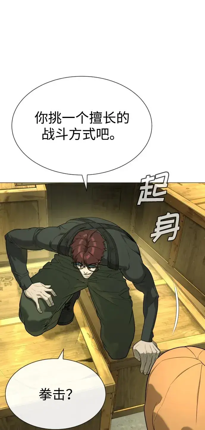 漫画《杀手巴德罗》[第51话] 狩猎D级第91张图
