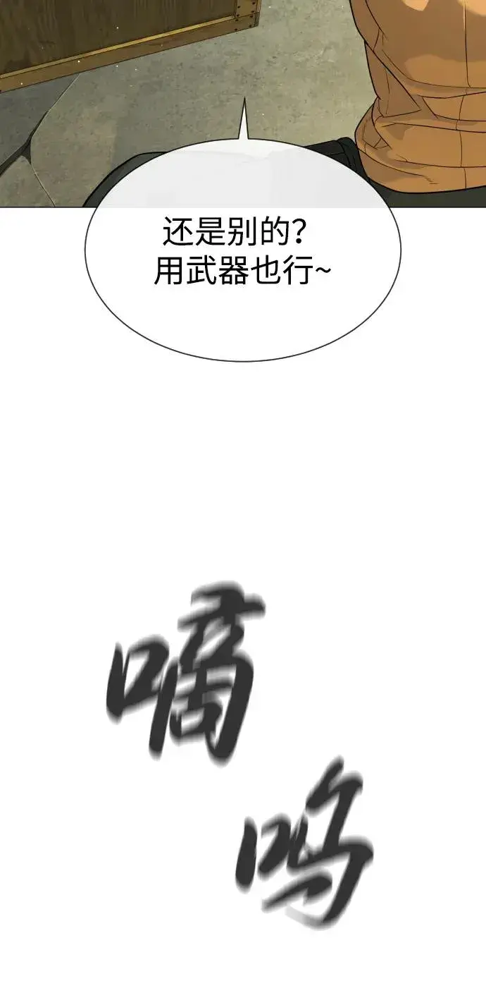 漫画《杀手巴德罗》[第51话] 狩猎D级第92张图