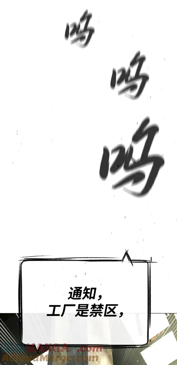 漫画《杀手巴德罗》[第51话] 狩猎D级第93张图