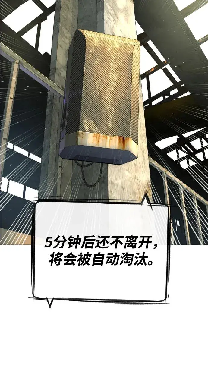 漫画《杀手巴德罗》[第51话] 狩猎D级第94张图