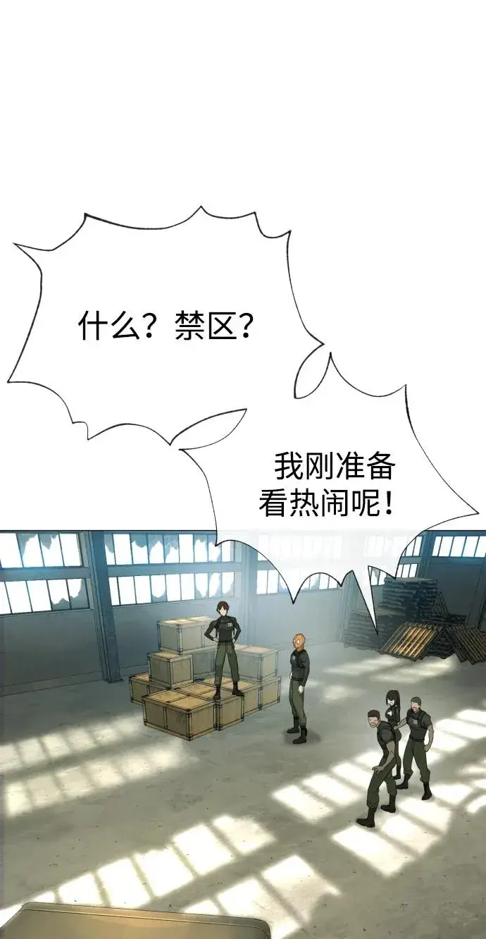 漫画《杀手巴德罗》[第51话] 狩猎D级第96张图