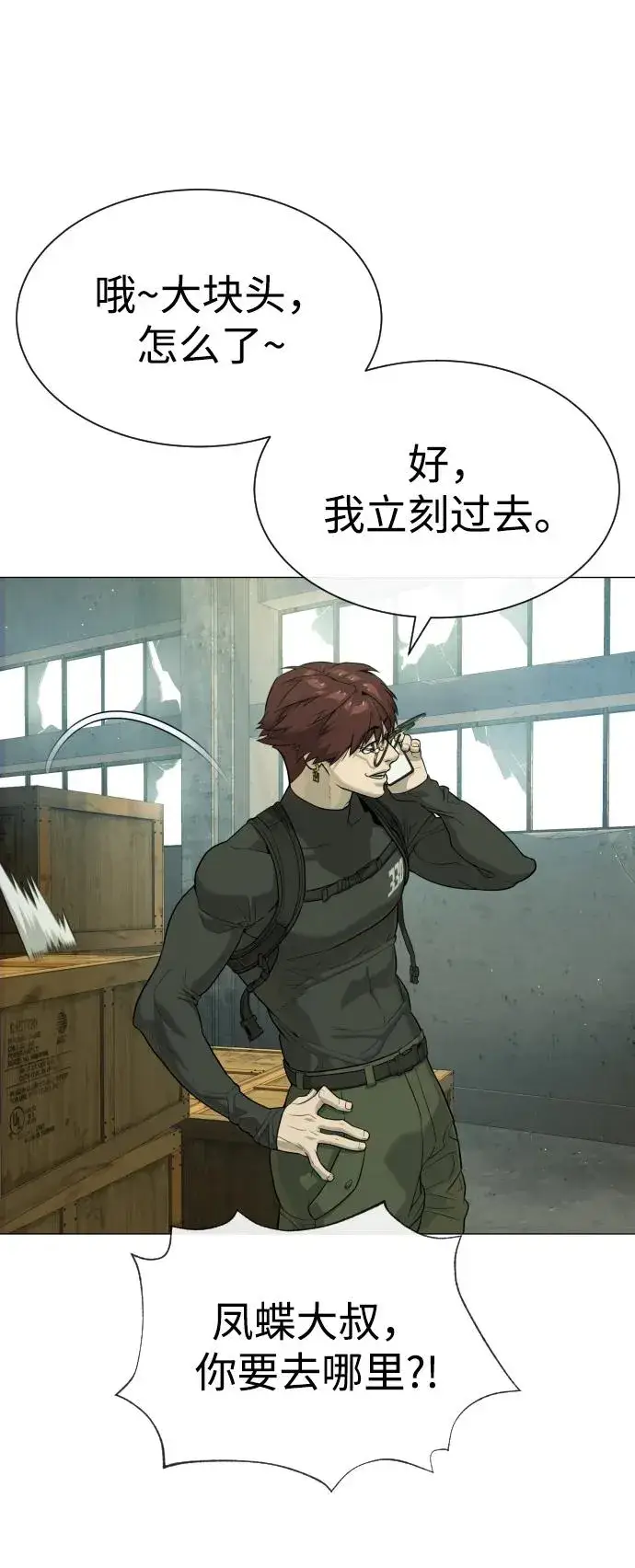 漫画《杀手巴德罗》[第51话] 狩猎D级第98张图
