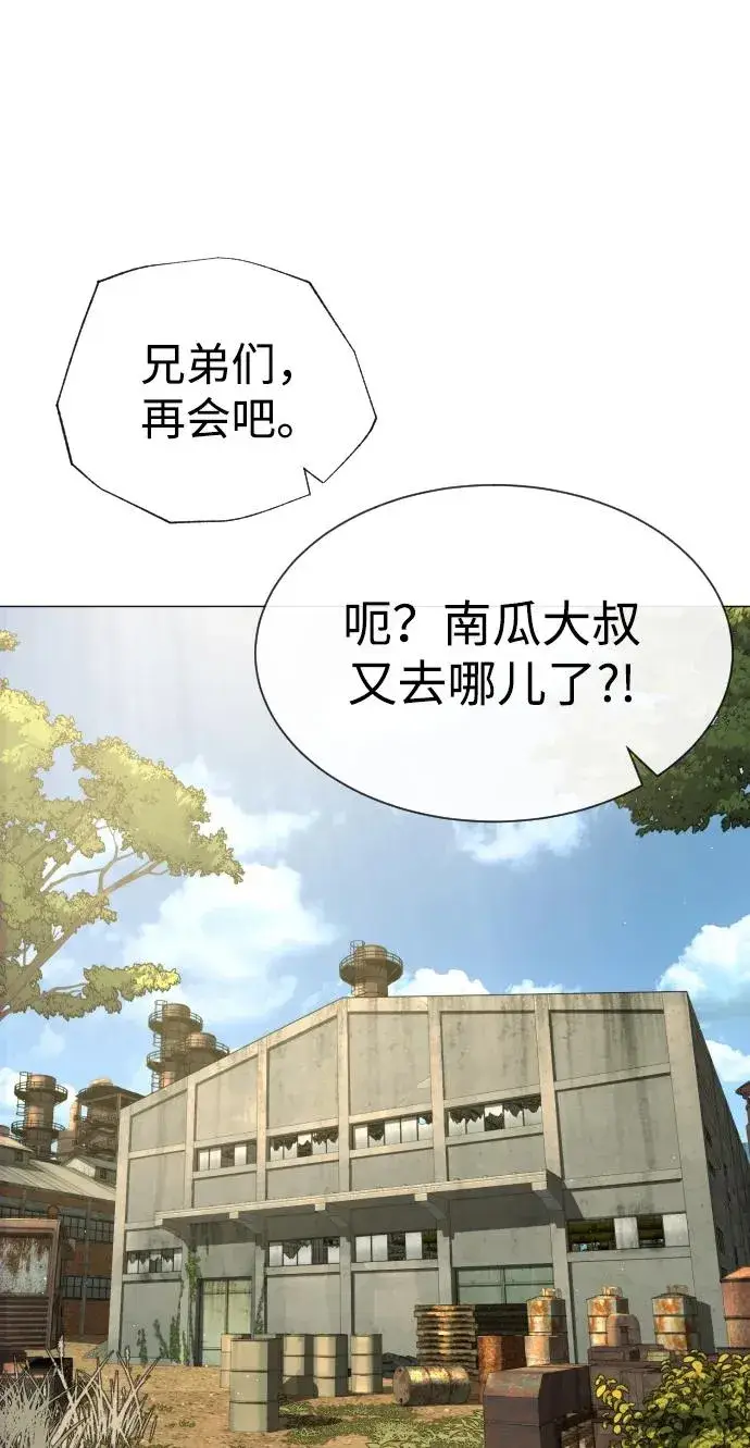 漫画《杀手巴德罗》[第51话] 狩猎D级第99张图