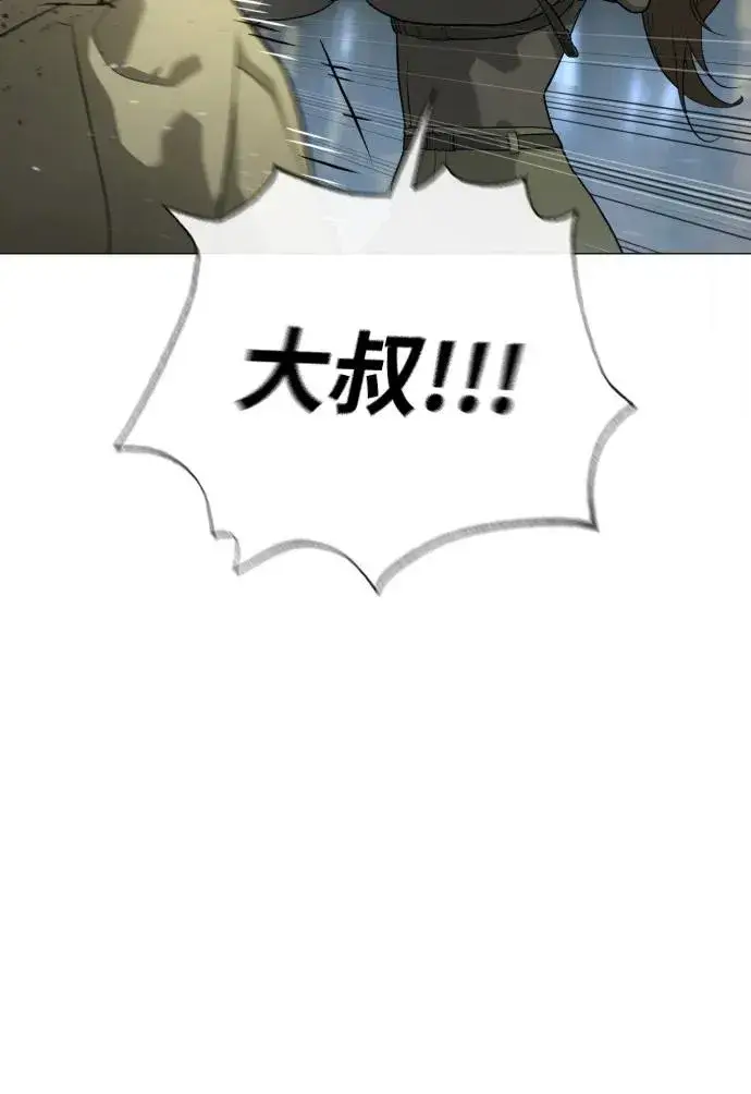 漫画《杀手巴德罗》[第52话] 使徒的徒弟第10张图