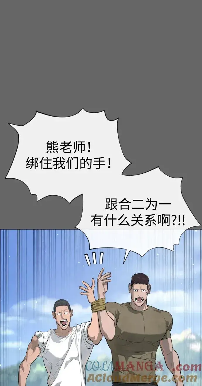漫画《杀手巴德罗》[第52话] 使徒的徒弟第105张图