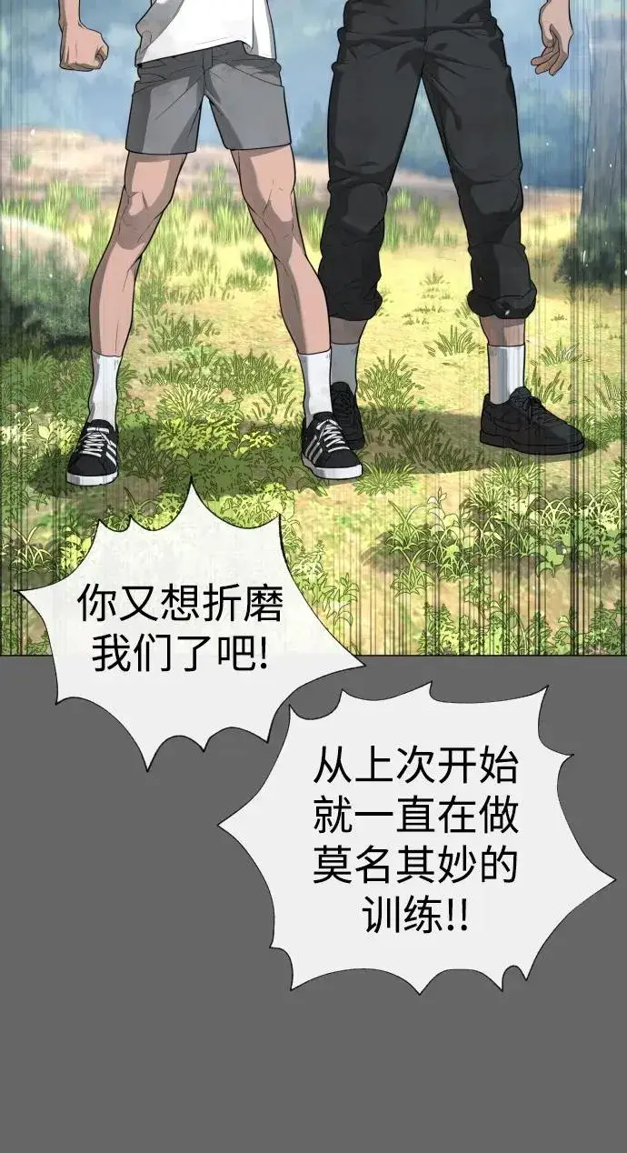 漫画《杀手巴德罗》[第52话] 使徒的徒弟第106张图
