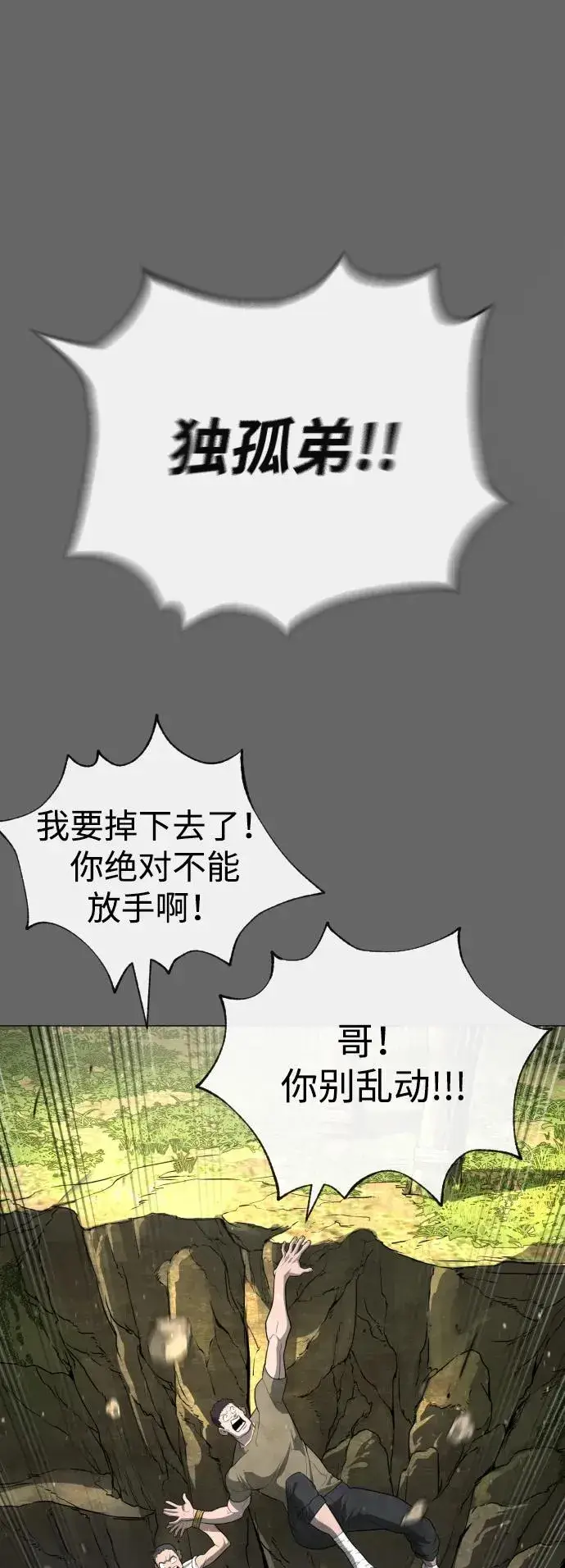 漫画《杀手巴德罗》[第52话] 使徒的徒弟第108张图