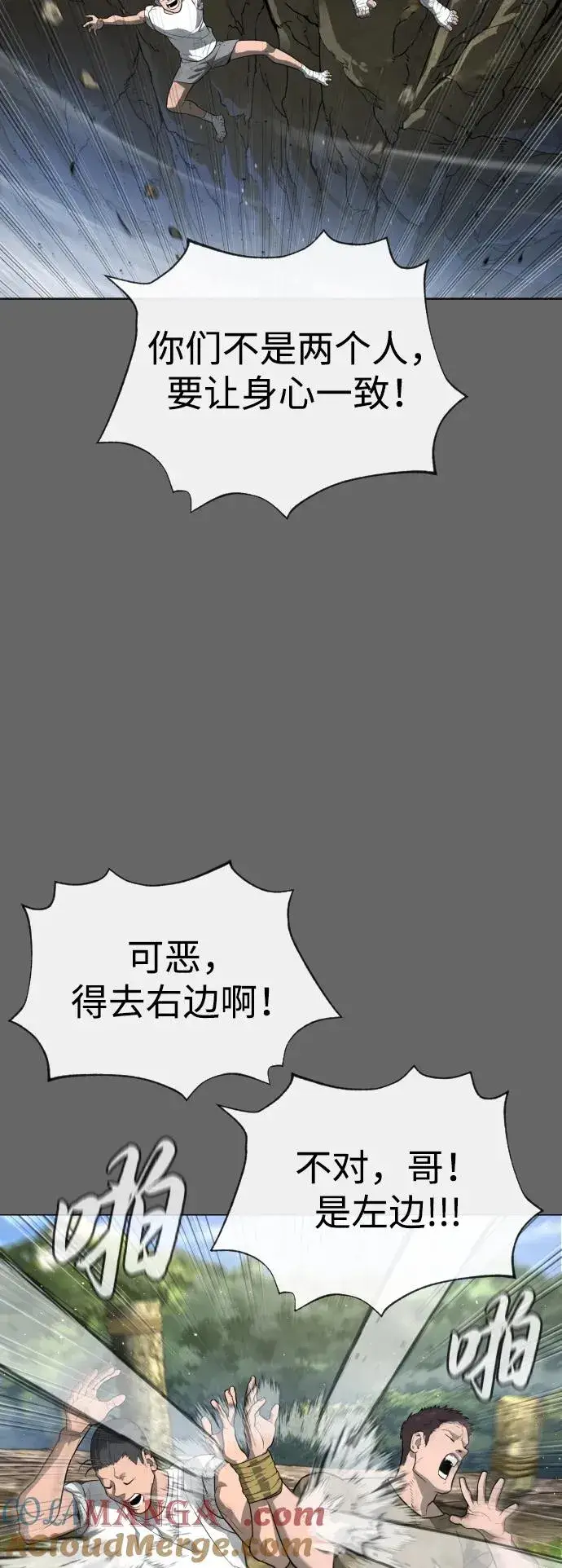 漫画《杀手巴德罗》[第52话] 使徒的徒弟第109张图