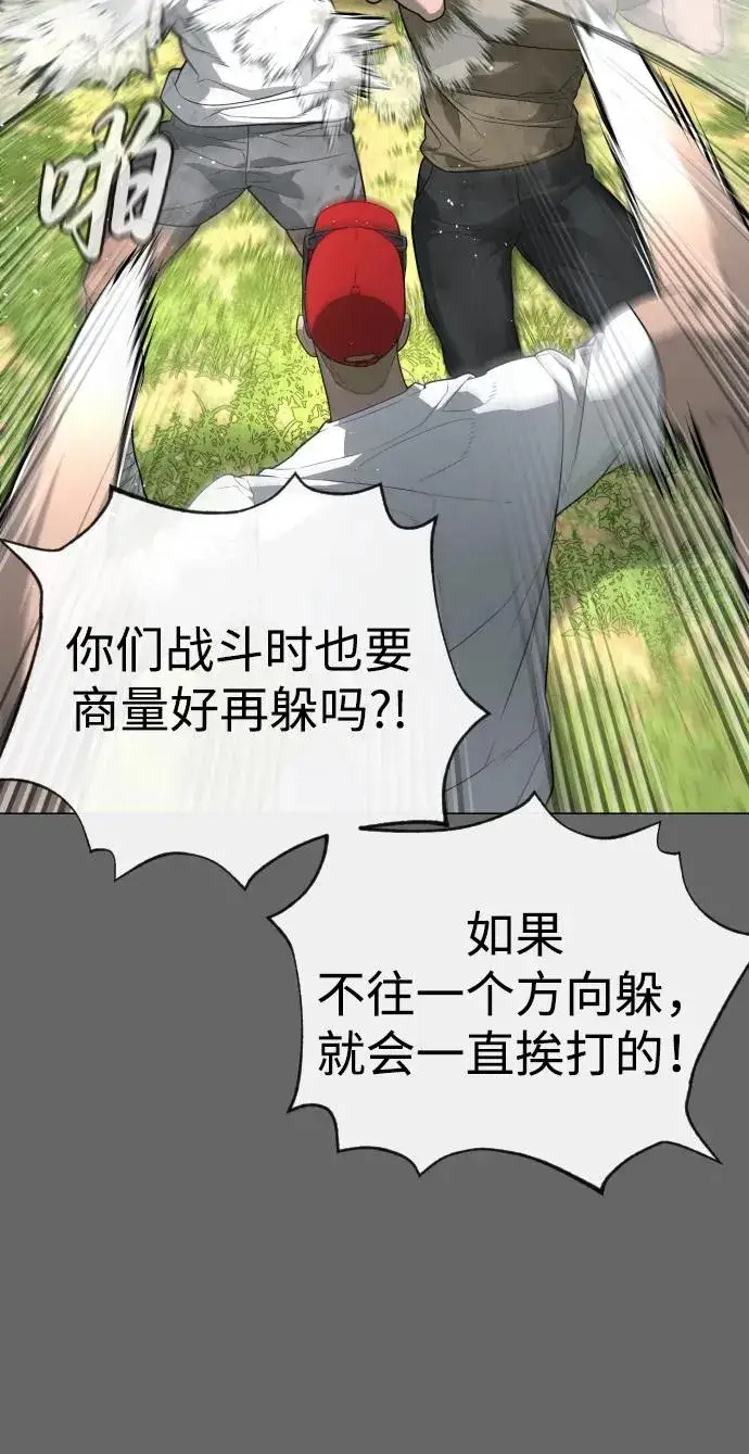 漫画《杀手巴德罗》[第52话] 使徒的徒弟第110张图