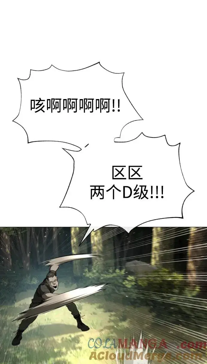 漫画《杀手巴德罗》[第52话] 使徒的徒弟第113张图