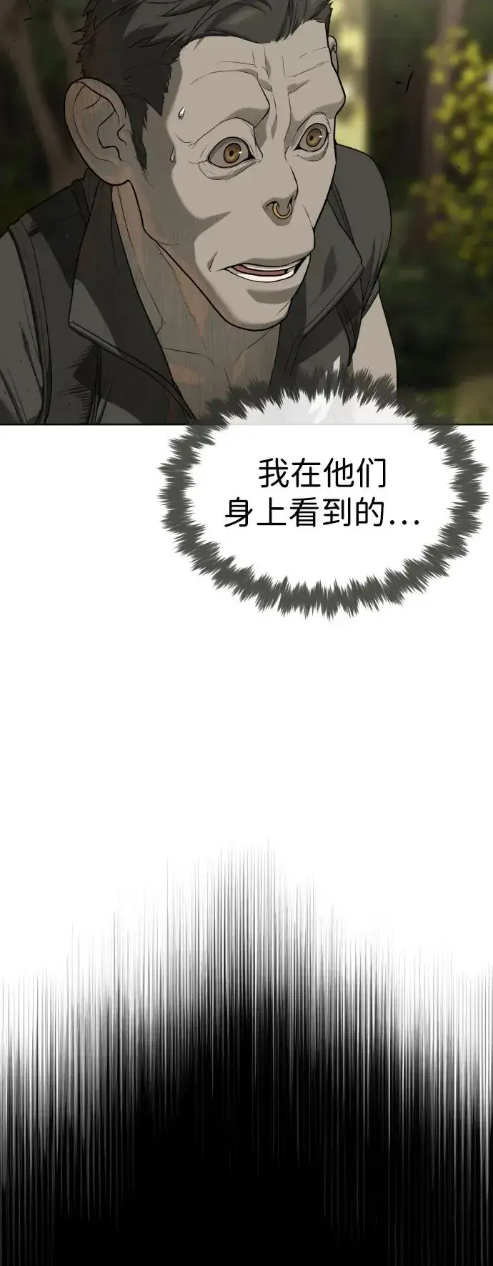 漫画《杀手巴德罗》[第52话] 使徒的徒弟第115张图