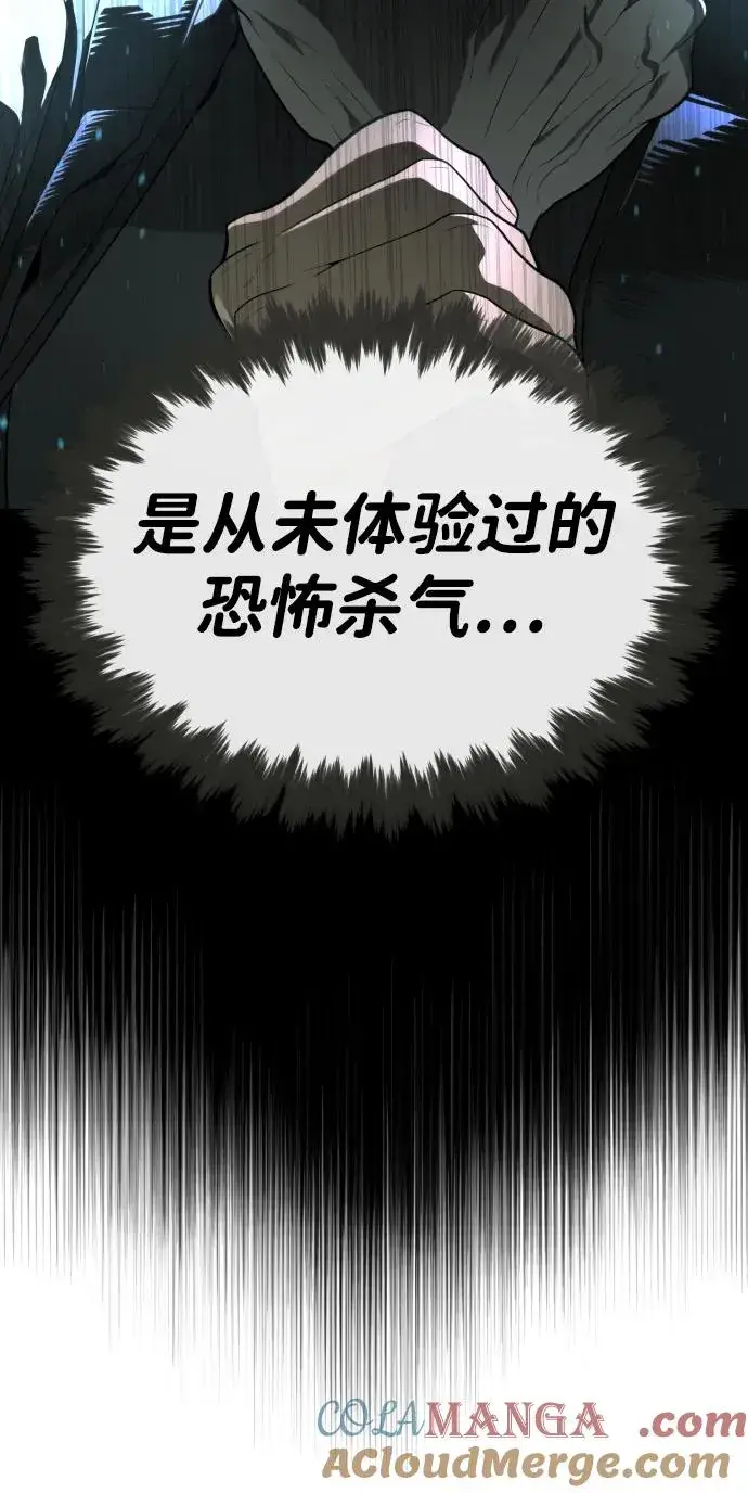 漫画《杀手巴德罗》[第52话] 使徒的徒弟第117张图
