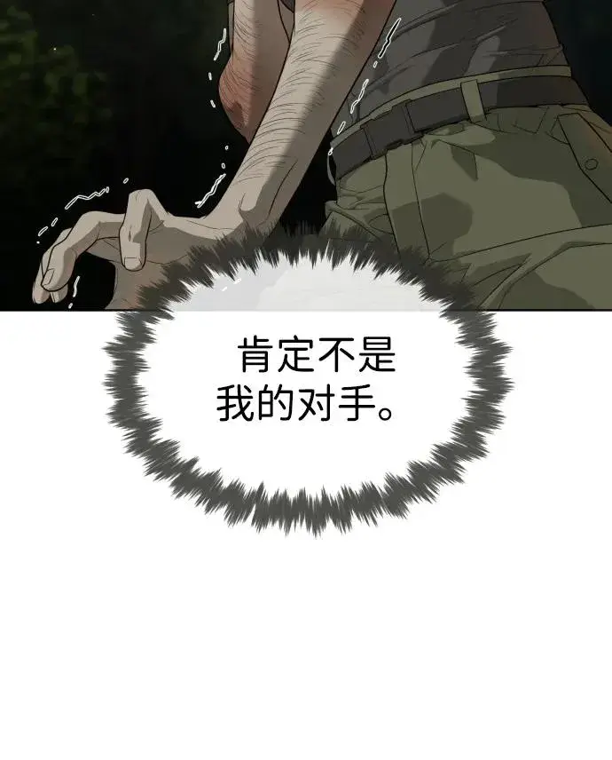 漫画《杀手巴德罗》[第52话] 使徒的徒弟第119张图