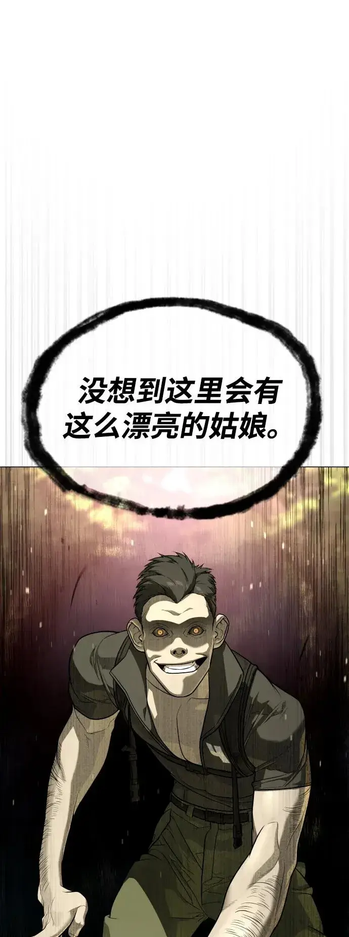漫画《杀手巴德罗》[第52话] 使徒的徒弟第12张图