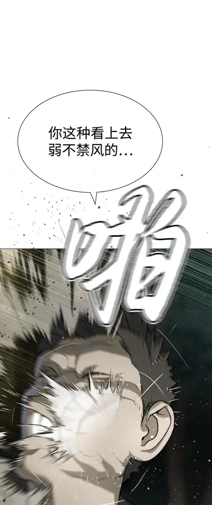 漫画《杀手巴德罗》[第52话] 使徒的徒弟第122张图