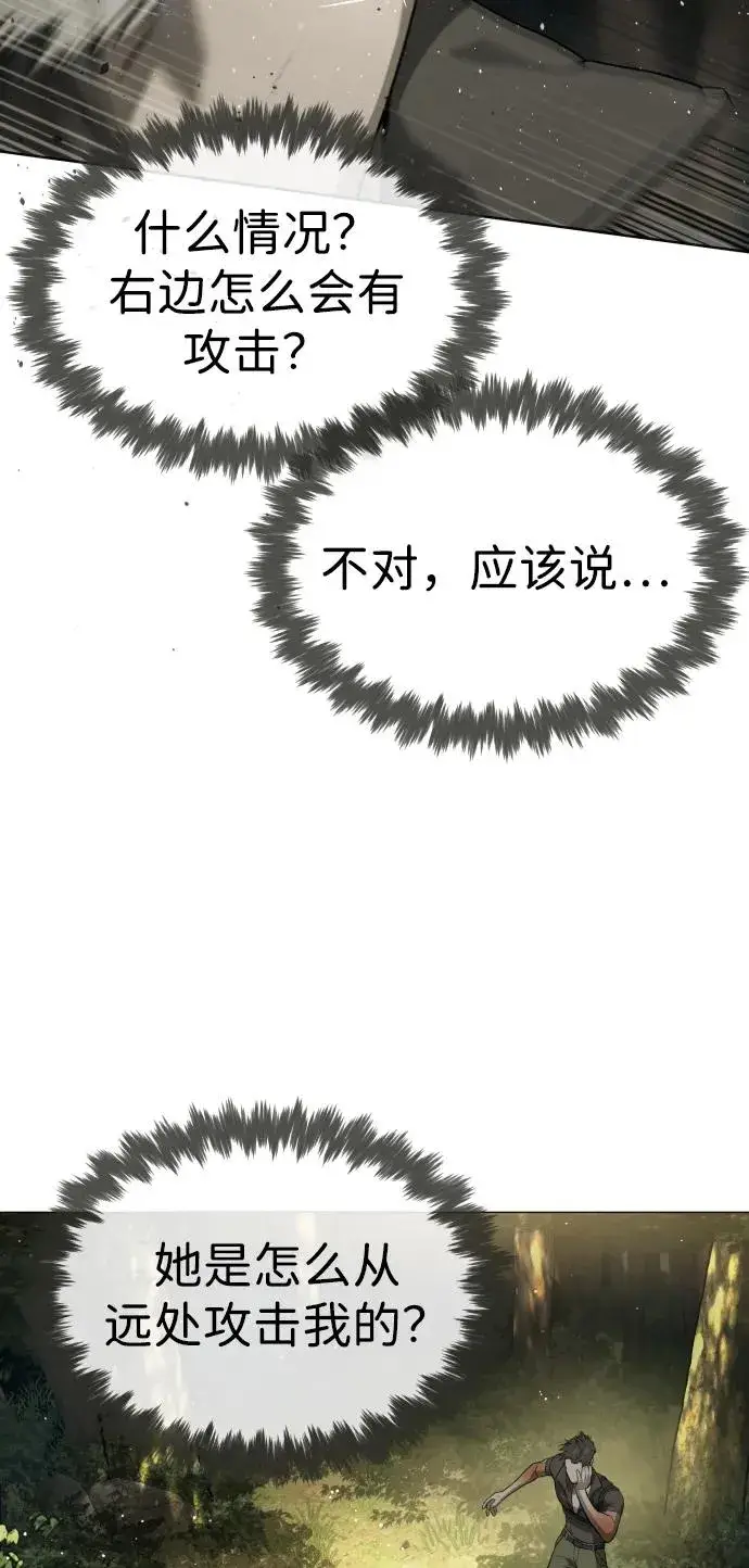 漫画《杀手巴德罗》[第52话] 使徒的徒弟第123张图