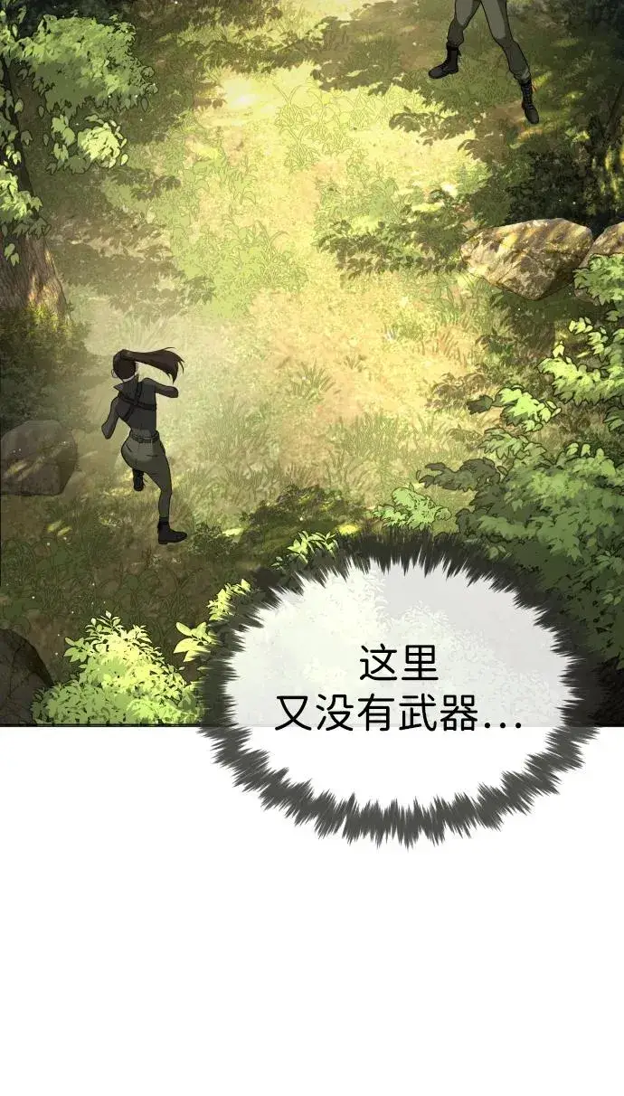 漫画《杀手巴德罗》[第52话] 使徒的徒弟第124张图