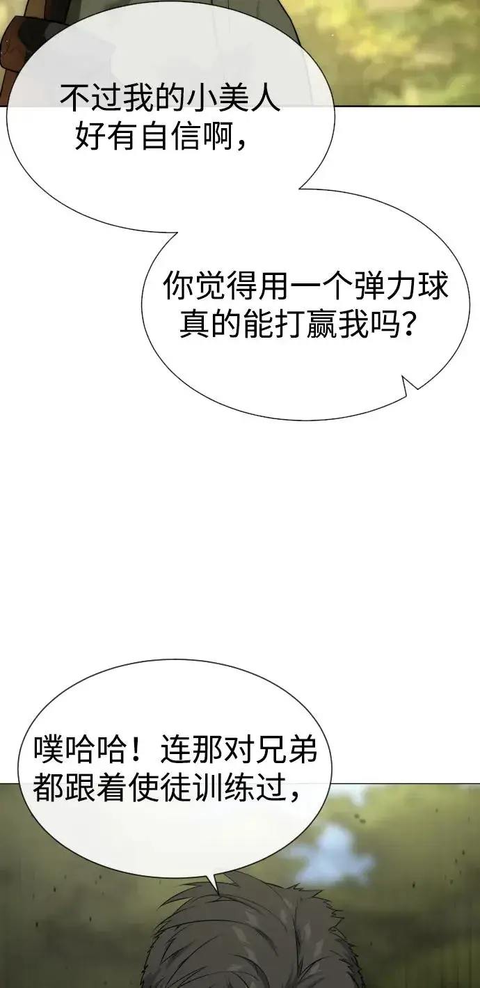 漫画《杀手巴德罗》[第52话] 使徒的徒弟第127张图