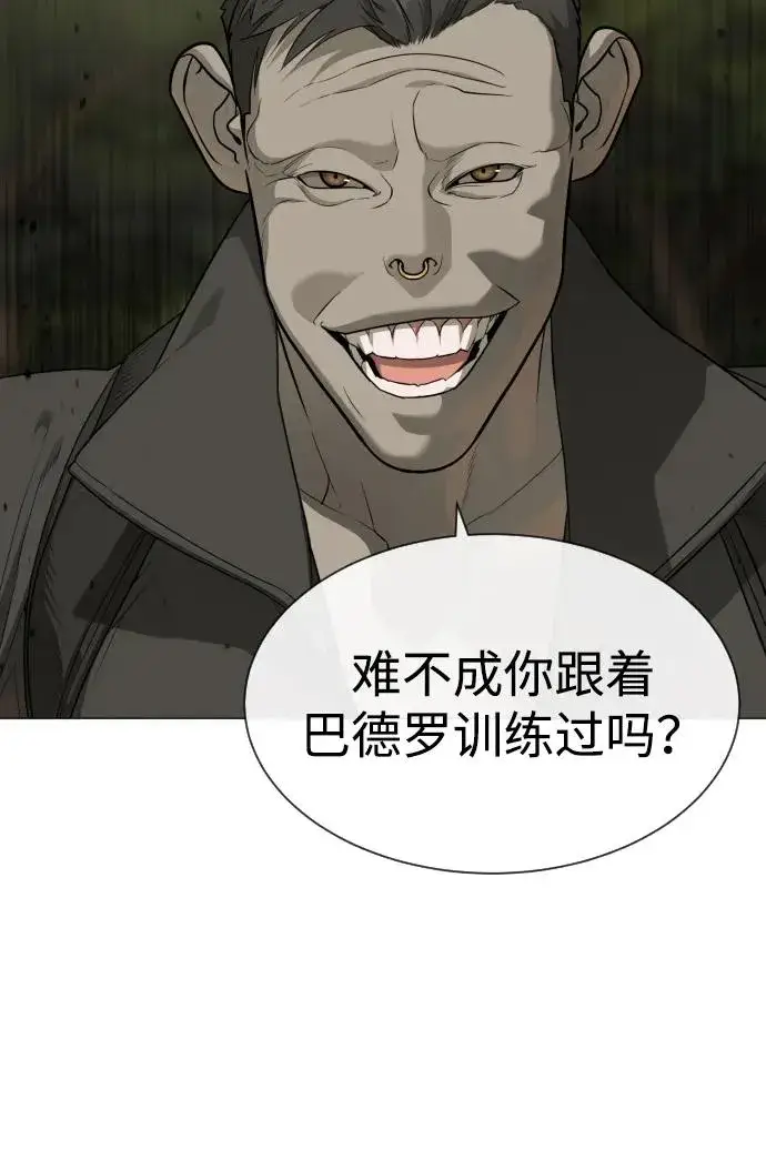 漫画《杀手巴德罗》[第52话] 使徒的徒弟第128张图